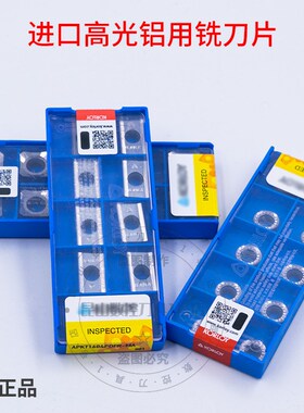 韩国进口高光铝用铣刀片APKT1135/1604铝用刀粒SEHT1204RPGT1204