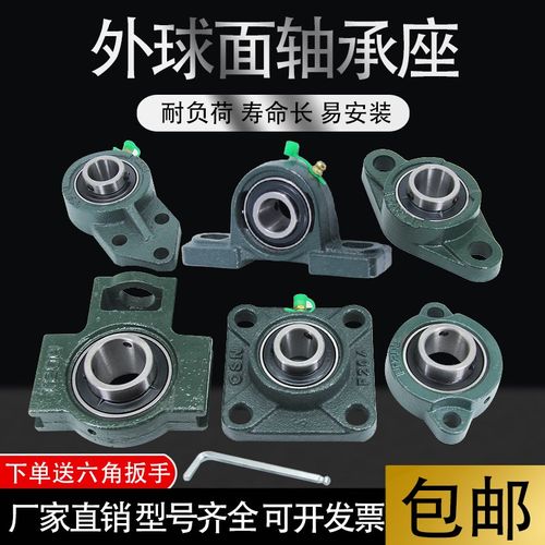 外球面轴承座立式带支座UCP201/202/203/204/205206207大全固定座