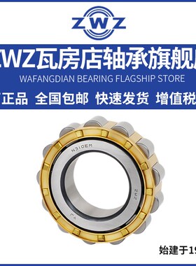 ZWZ瓦房店轴承N307/N308/N309/N310/N311/N312 RN307 RN309 R312