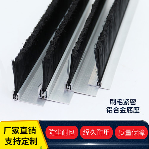F型铝合金条刷工业用加厚防尘密封毛刷8*10门窗挡风防尘毛刷条