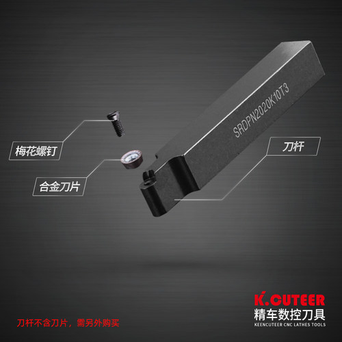 数控球 刀杆 外圆车刀端面仿形SRDPN/SRDCN加工圆弧车床刀具刀杆