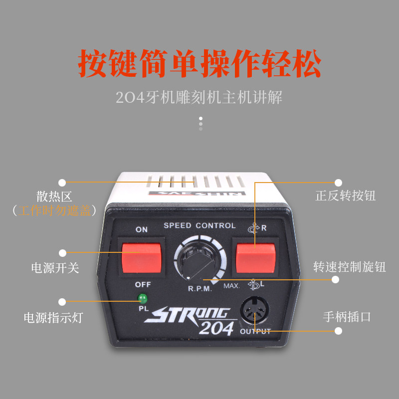 经典204牙机雕刻机小型电子打磨机玉石木雕核雕蜜蜡琥珀电动工具