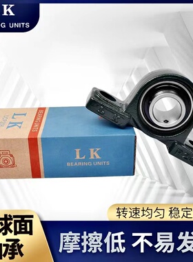 LK外球面带座轴承带立式轴承座UCP204 UCP205 UCP206 207 208 209