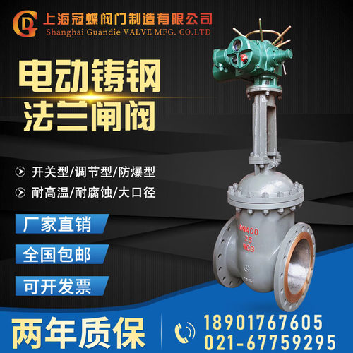 电动闸阀软密封 Z945X-16Q 消防污水排水 弹性座封电动法兰闸阀