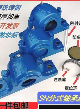 铸铁铸钢轴承座 SN308 309 310 311 312 313 314 315 316 317 318