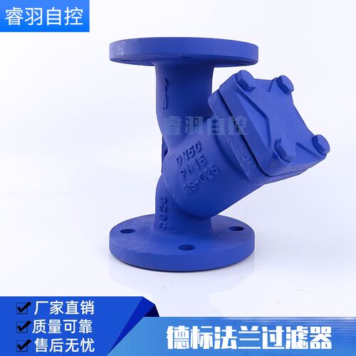 GL45H-16C 碳钢德标Y型法兰过滤器管道过滤阀DN25 32 40 50 65 80