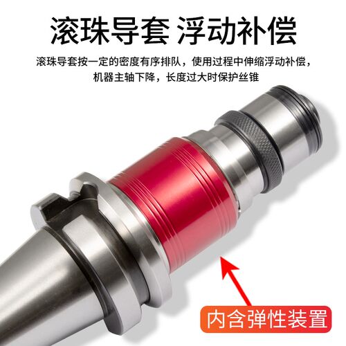 数控车床BT30/40/50攻牙攻丝加工中心柔性浮动螺丝攻伸缩弹性刀柄