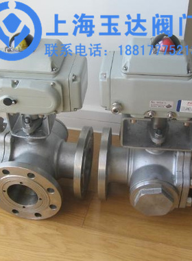 Q944F-16P 电动不锈钢三通法兰球阀 电动法兰三通球阀 DN15-DN125