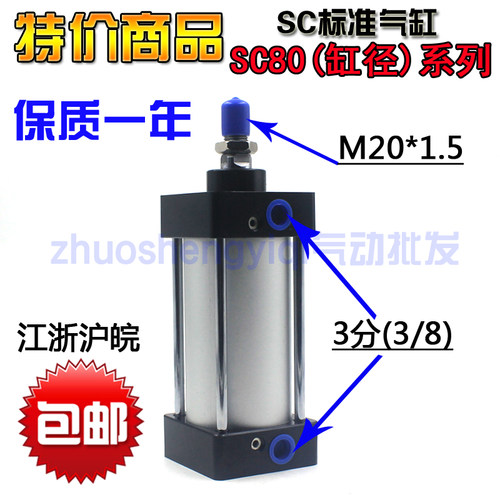 亚德客型标准气缸SC80*50/75/100/125/150/200/250/300/400/500