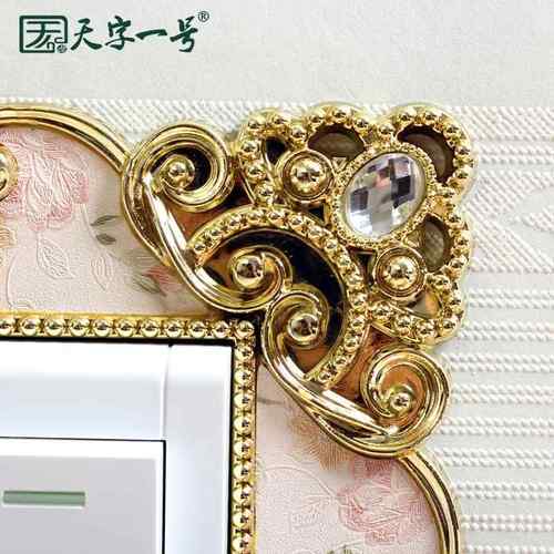 简约86型开关插座贴墙贴保护套双开套创意客厅卧室欧式灯墙壁装饰