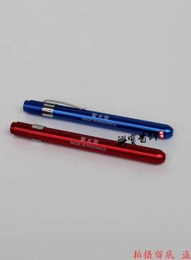 聚光筒手电筒强光手电筒 珠宝玉石鉴定专用宝石鉴定笔式打金工具
