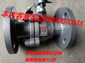 DN15 Q41H DN200 耐磨耐高温球阀 硬密封球阀 铸钢硬密封球阀