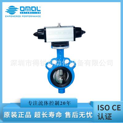 OMAL欧玛尔气动蝶阀 凸耳式意大利气动蝶阀 OMAL中国总
