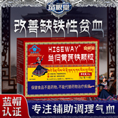 苗根堂当归黄芪铁颗粒改善贫血头晕抵抗力差官方旗舰店