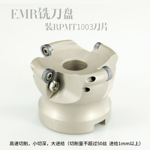 EMR佛珠刀合金铣刀盘加工中心刀具木工立铣刀盘倒角刀RP钨钢铣刀