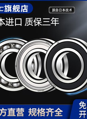 进口轴承大全6219轴承6220高速6222滚珠6224深沟球6226/6228ZZ/RS
