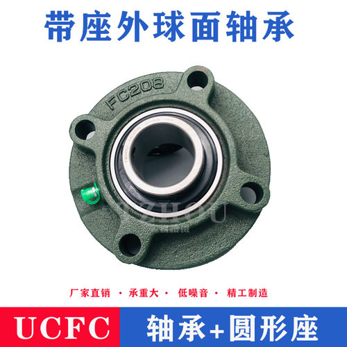 外球面带座圆形轴承 UCFC209 UCFC210 UCFC211 UCFC212 UCFC213