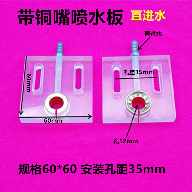 线切割配件中走丝快走丝透明水板宝玛伊阳江州机55*55 60*4650*50
