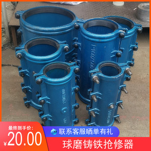 PE抢修节铁110哈夫节铸铁抢修器接PE管快速接头快修200 水管抱箍