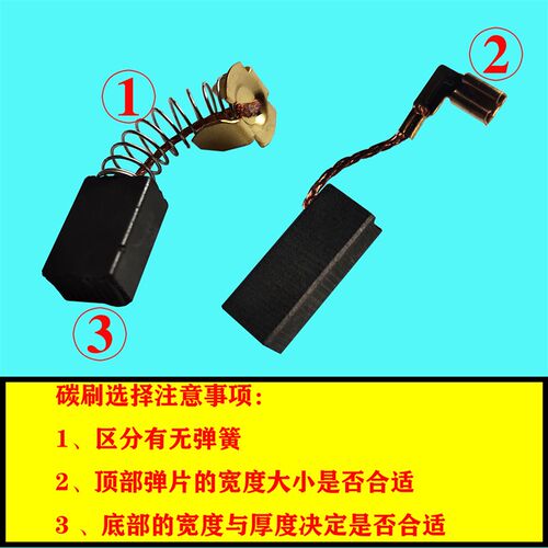 5*9*13mm碳刷打磨机专用弹簧电刷耐磨直磨机电动工具电机配件大全