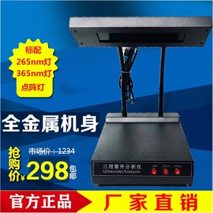 204B荧光紫外灯 手提紫外线检测仪WFH 齐威ZF 1三用紫外分析仪台式