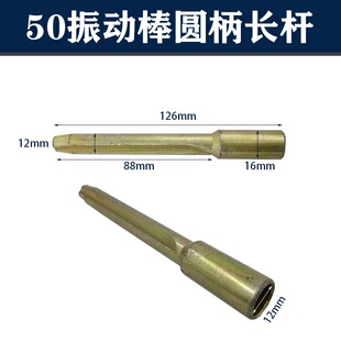 380V三相振动棒配件大全插销长杆平板震动器弯柄扳手 混凝土插入式