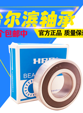 原厂哈尔滨轴承6403 6404 6405 6406 6407 6408 6409 2RS 2Z 开式