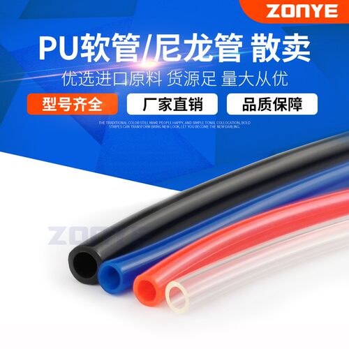 进口气动PU气管零卖散买单米8*5软管8mm空压机气管6/10/12/14/16