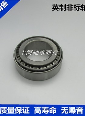 英制非标圆锥滚子轴承29587/29520 HM212047XA1/11 39585/20