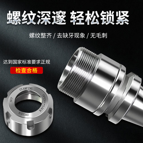 数控刀柄BT40动平衡高精度BT30er32/20夹头CNC加工中心BT50钻夹头