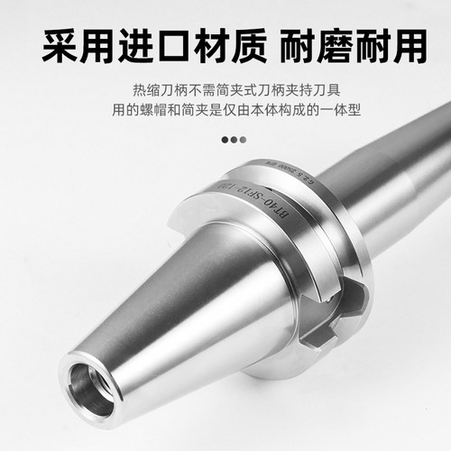 BT40/BT30热缩刀柄HSK63A电磁感应热胀冷缩烧结刀柄一体式SF刀柄