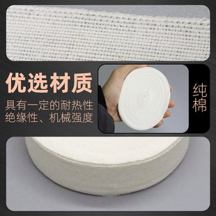 电机电工维修配件绝缘绑带白纱带纯棉白布带漆包线圈扎带热收缩带