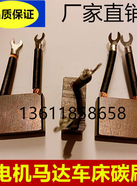 电动叉车电机电刷18*40*30 叉车铲车启动马达碳刷18X40X30MM
