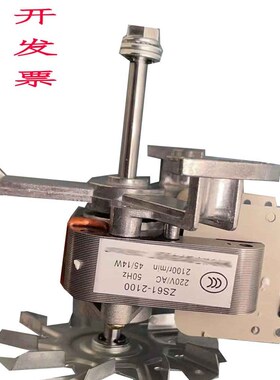 ZS61-2100型电机烘箱电机烘箱恒温干燥箱电机 2100r/min  45/14W
