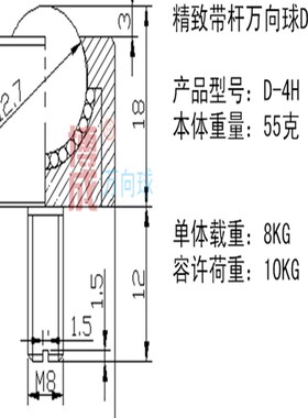 小型万向球D-2H万向滚珠轴承D-3H-4H--6H/8H-5HC不锈钢牛眼轮