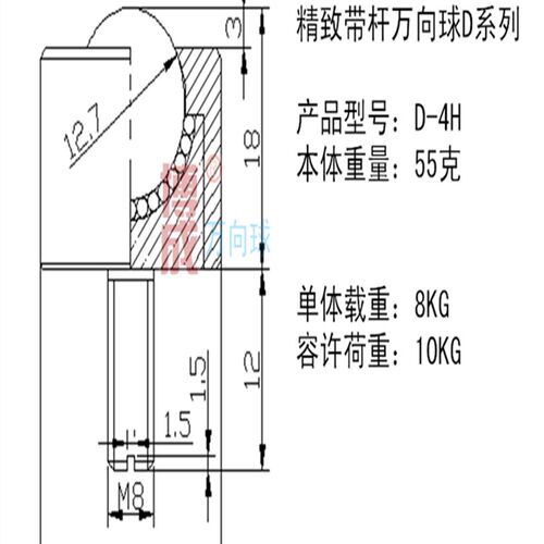 小型万向球D-2H万向滚珠轴承D-3H-4H--6H/8H-5HC不锈钢牛眼轮