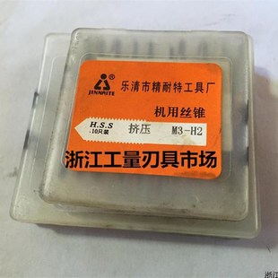 镀钛高速钢丝锥M3 M10 乐清精耐特挤压丝锥