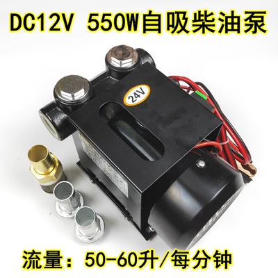 大功率大流量自吸柴油泵电动抽油泵12V24V220V加油机直流抽油器