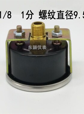 Y40ZV轴向压力表带支架气压表面板调压表4KG10KG1MPA GU40 1/8PT
