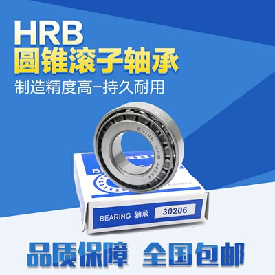 圆锥滚子轴承33005 33006 33007 33008 33009 33010