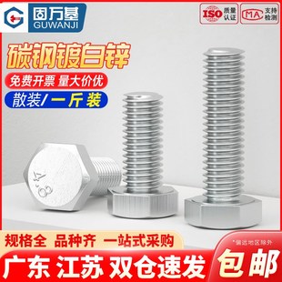 4.8级镀锌外六角螺丝高强度螺栓螺钉加长螺丝杆M3M4M5M6M8M10 M20