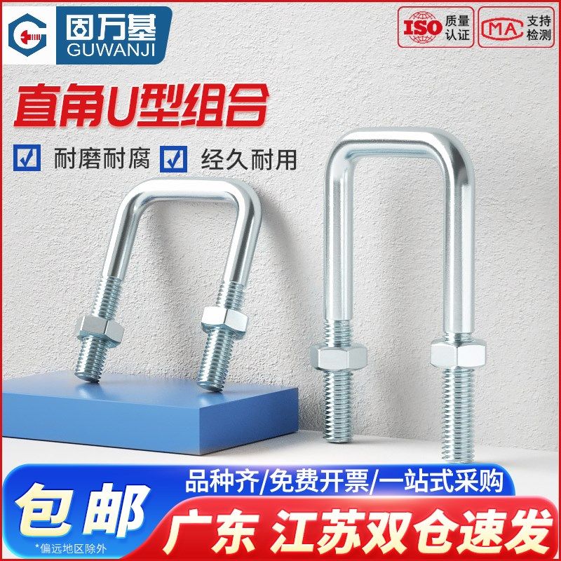 镀锌直角U型螺栓U形螺丝管卡管夹固定卡扣带螺母套装M6M8M10M12