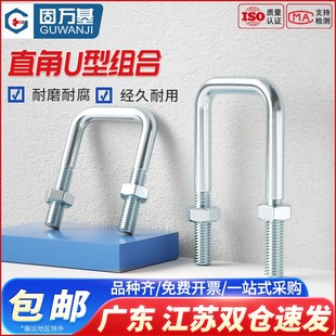 镀锌直角U型螺栓U形螺丝管卡管夹固定卡扣带螺母套装 M6M8M10M12