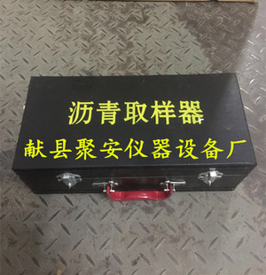 SYD 沥青留样桶 0601型沥青取样器 沥青取样器