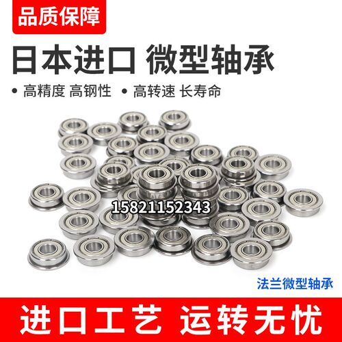 轴承微型小轴承603 604 605 606 607 608 609Z ZZ DDU高速