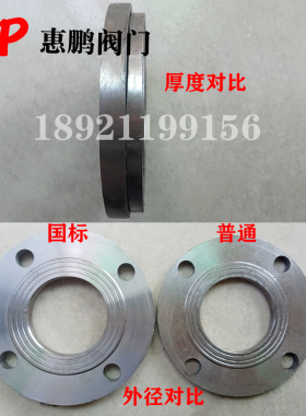 Q235B JB81-94碳钢焊接 铁平焊法兰片法兰盘 DN15-250 10公斤