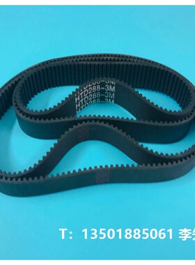 汇佳鲜奶打蛋机皮带 3M-564-15  3M-561 汪臣GSJB-2-7L奶油搅拌机