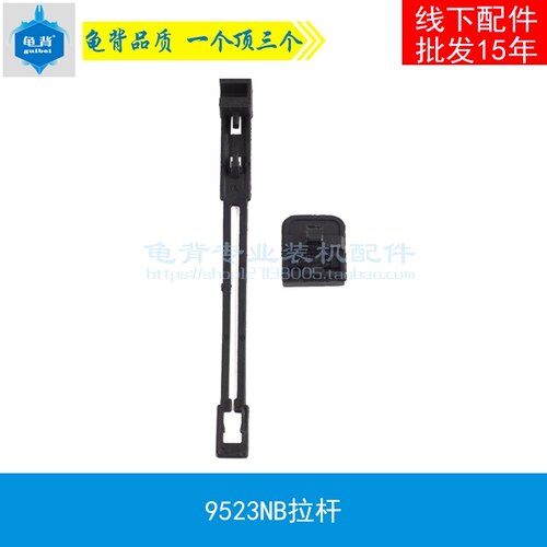 龟背 9523NB角磨机开关拉杆9523角磨机开关拉杆角磨机开关配件