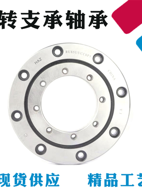 洛阳交叉滚子转盘机械手轴承RB2008 2508 3010 3510CCO CC1 P5 P4