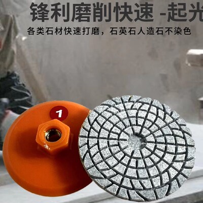 一体式四步水磨片石英石人造石接缝抛光石材角磨机打磨片翻新磨片